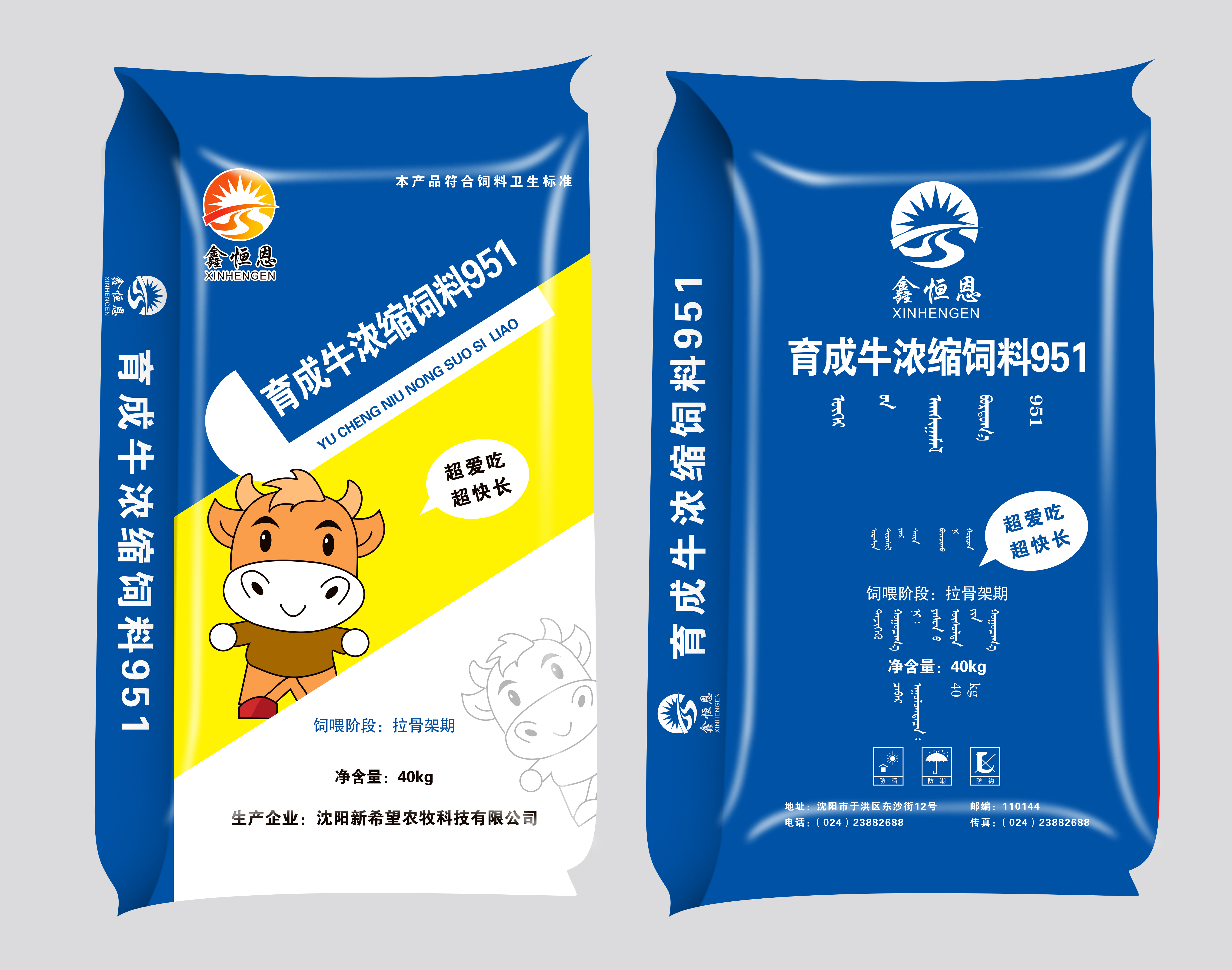 沈阳编织袋